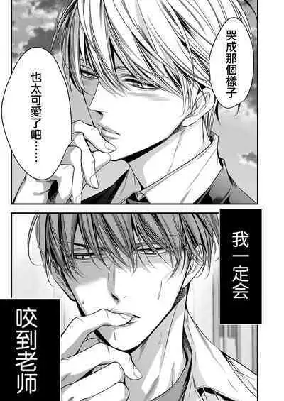 anta wa ore no omegadaro | 你是我的Omega吧 1-4