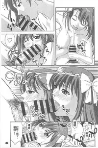 [Takano yuki] Chichi Otome | 美乳的乙女 [Chinese]