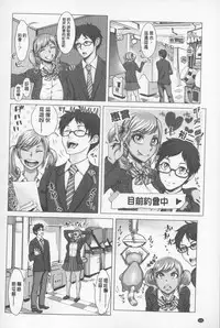 [Blmanian] Se Syun Sakari | 青春期做很大 [Chinese]