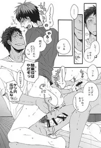 (SPARK10) [KUD2 (Inugami Sukekiyo)] Tachi Neko (Kuroko no Basuke)