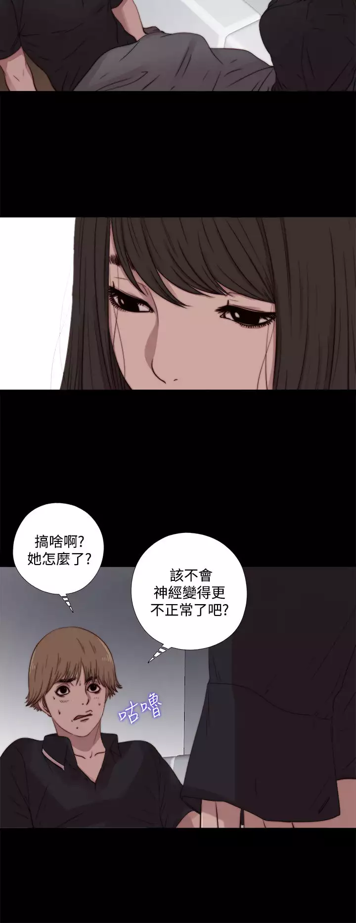 中文韩漫 傀儡玛莉 Ch.01-13