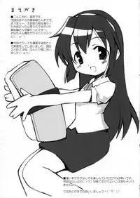 [Neko Ninsou] mau mau mix (Battle Programmer Shirase)