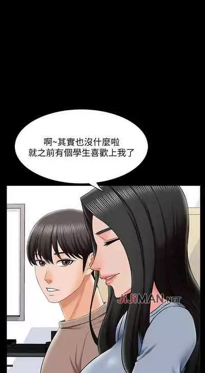 【周一连载】家教老师（作者: CreamMedia） 第1~45话