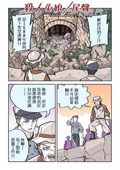 Murder Rabbit Girl vs Series 杀人兔娘 [Chinese]