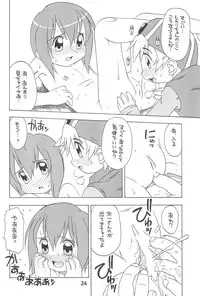 (C60) [USO Seisakusho (Madou Uni)] HUMAN TOUCH (Digimon)