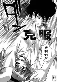 [Kirara Moe] Manamusume. [Chinese] [疑心病患者個人漢化]