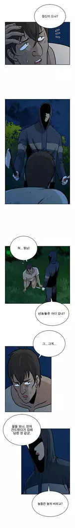 Do you Want to Change Partners Ch.0-25