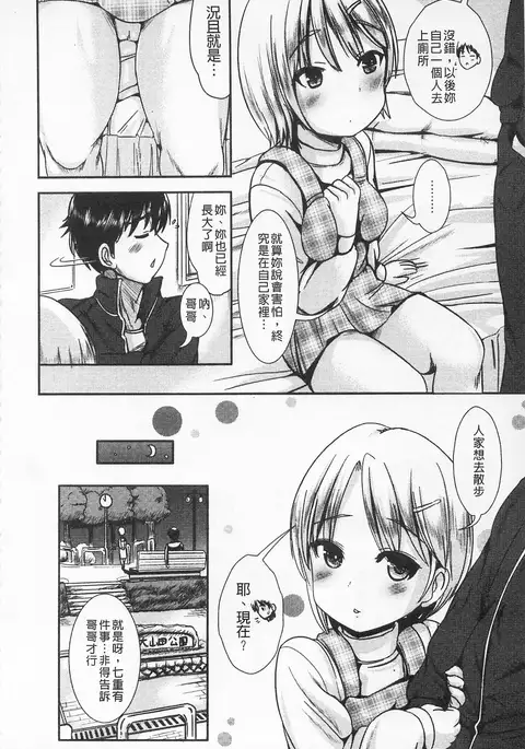 耽溺變態的戀物癖