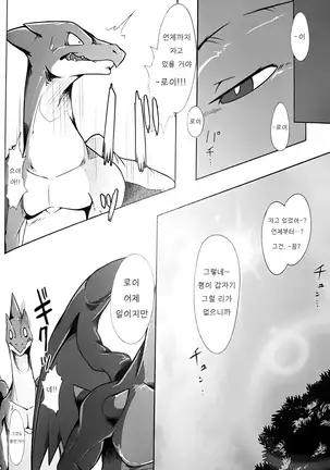 Aniki ni Koishiteru | 형을 사랑해