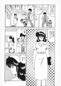 [Adachi Ken] D-Cup Vibration