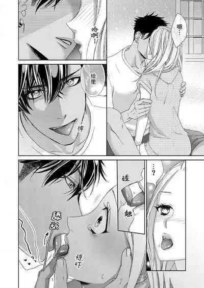 テトくんは魔性～好きなだけイヤって言っていいよ、ｓｕｇａｒ | 魔性男泰特君~只要喜欢 说讨厌也可以哦、Sugar 1-3