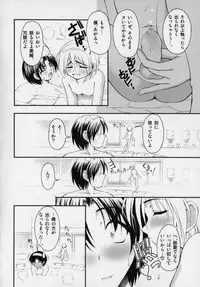 [Kagechin] Datte Otokonoko damon