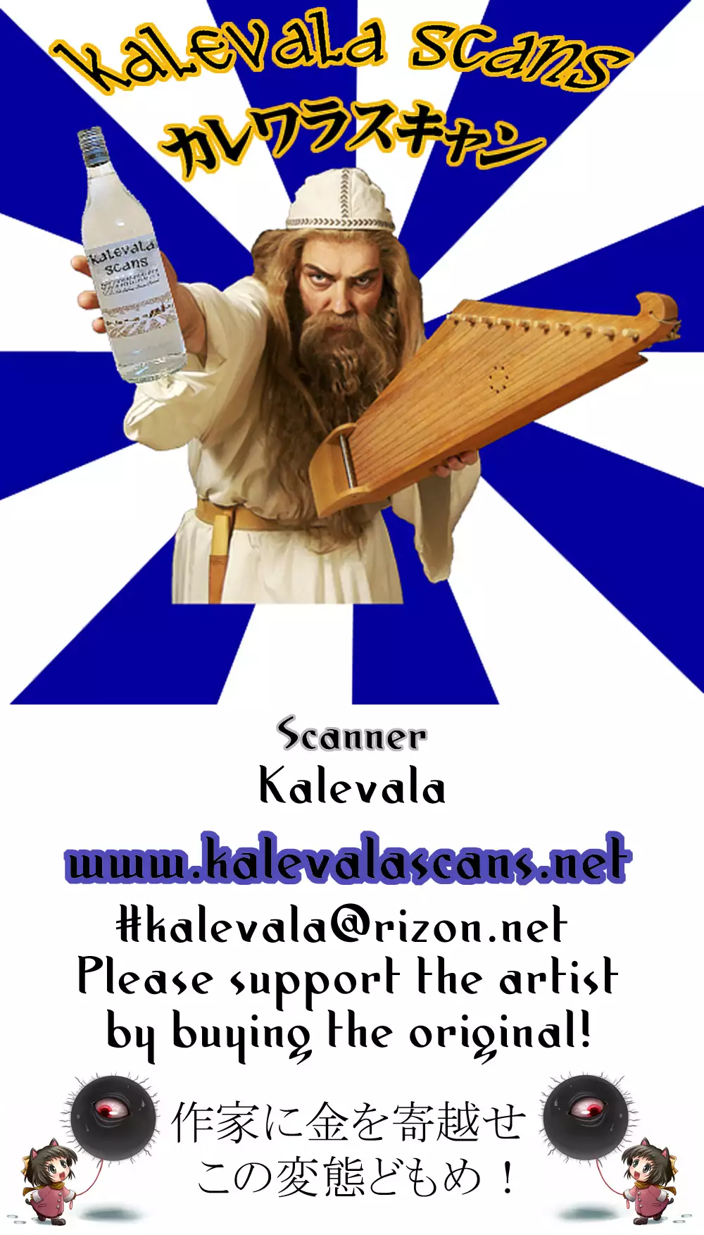 Lily to Jeanne, Docchi ga Ace