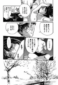 [Kio Seiji] Nama Shibori Ichiban