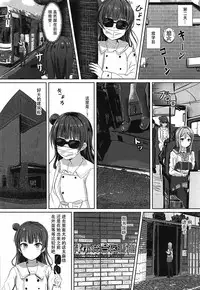 (C92) [Moreriikusu (More)] Omoihana (Love Live! Sunshine!!) [Chinese] [脸肿汉化组]