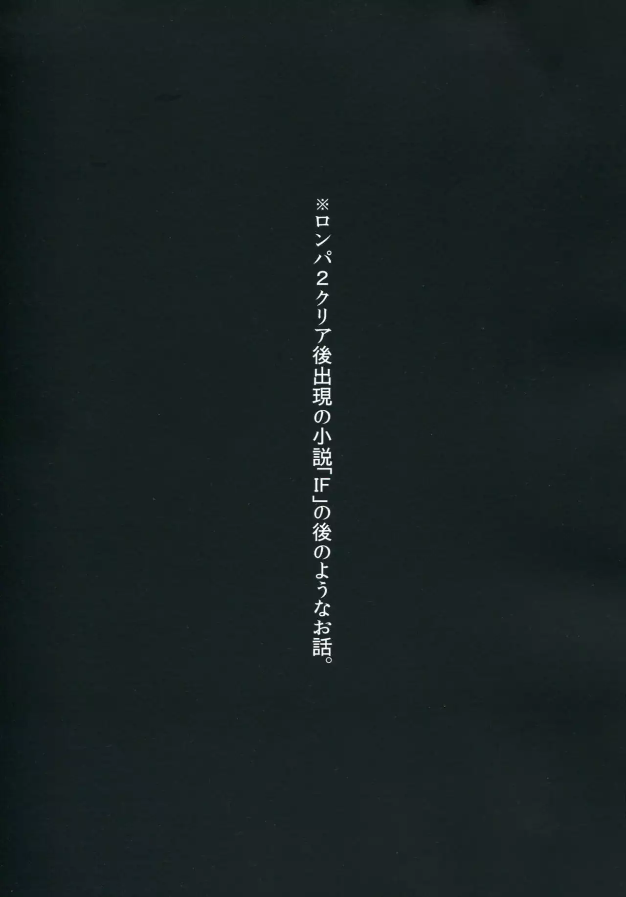 Psycho x Fake