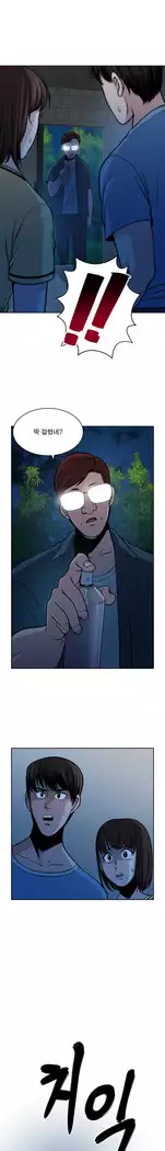 Do you Want to Change Partners Ch.0-25