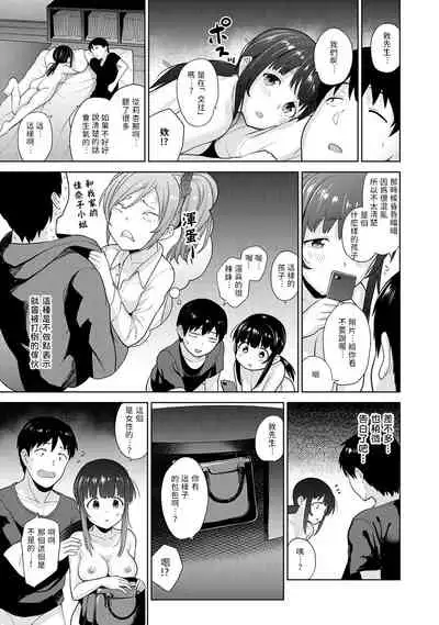 [Azuse] Erohon o Sutetara Konoko ga Tsurechatta!? Ch. 7-23 [Chinese] [禁漫漢化組]