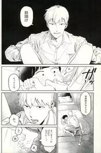 堪え性のない僕たちは