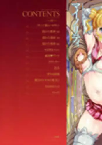 [Minority] Sokuochi Acme [English] [Doujins.com]