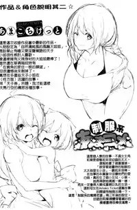 [Rokuichi] Koiiro Fragment [Chinese]