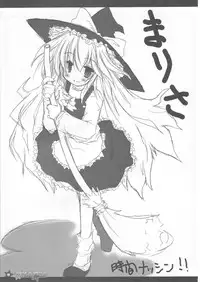 (SC30) [HappyBirthday (Maruchan., Monchy)] REDEMPTION (Touhou Project)