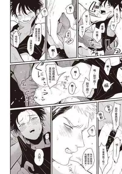 Yatamomo 2 | 八田百田 2