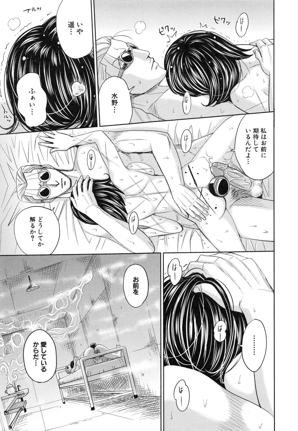 Saint Kangoku Gakuen 6