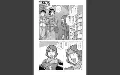 悦母 ～相姦愛に溺れて