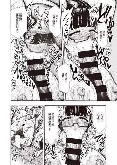 [Hirune] Utahara-san Choukyouchuu [Chinese] [牛肝菌汉化]