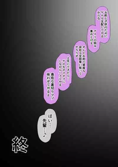 Hajimete no Jaaku o Oshieru