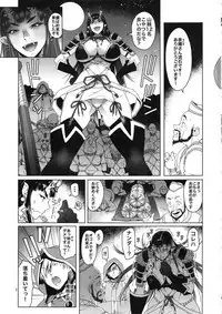 (C92) [Asaki Blog Branch Office (Asaki Takayuki)] Oni Kitaru.