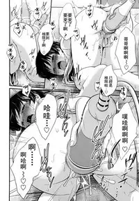 [Tsubaki Jushirou] Sister Mix Ch. 1-6 [Chinese] [灰羽社汉化组