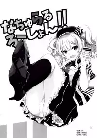 (COMIC1☆10) [Nylon 100% (Nylon)] Natural Lotion!! (Kantai Collection -KanColle-) [Chinese] [空気系☆漢化]