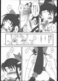 (C67) [RPG Company 2 (Various)] Kunoichi Ninpuuchou (2x2 = Shinobuden)