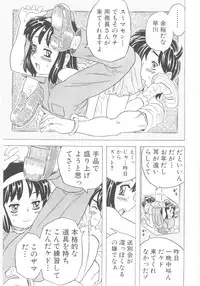 [Gorgeous Takarada] Omorashi Hime - Wet Princess