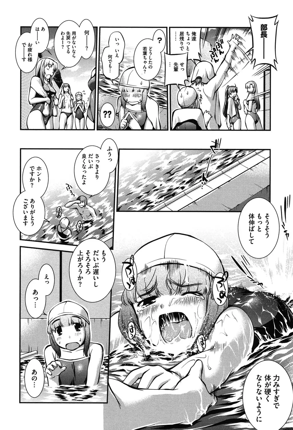 Mizugi Musume+1