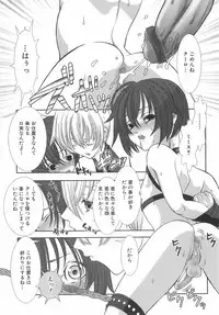 [Hiiragi Masaki] Shounen Maid Curo-kun ~Dorei Hen~