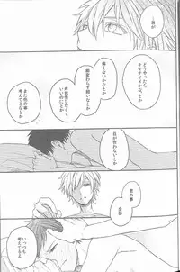 (Kimi to no Rendan 3) [AKA-MISO (Mamemu)] Daisy (Neon Genesis Evangelion)