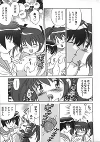 [Kotono Wakako] Himitsu no Ohanazono