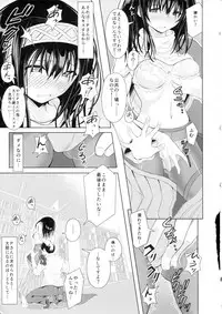 (C86) [P! (Kusugano, Kurukuru)] Ayame no Kikaku (THE IDOLM@STER CINDERELLA GIRLS)