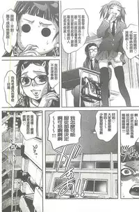 [Onikubo Hirohisa] Seijuu Kyoushi ~Boshi Haramase no Niku Wana~ [chinese]