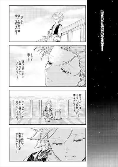 Rental Kamyu-kun 7 day（END）