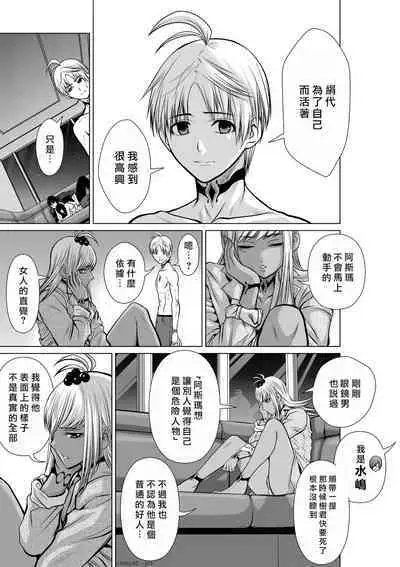 [Tetsu MOMOTA] Chijou Hyakkai R18 Ch16-20 [Chinese] 地上100層 [牛頭人酋長之魂漢化]