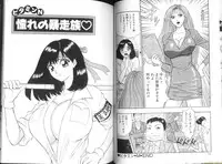 [Nagashima Chosuke] Momo Chichi Musume 2