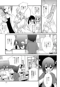 [Mizuki Emu] No Make