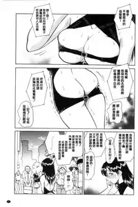 [Keno Yantarou] Hazukashii Kagai Jugyou | 害羞的課外授業 [Chinese]