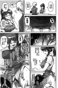 [Phantom] Namahame Nakadashi Sennoucyuu | 生插入膣射出洗腦中 [Chinese]