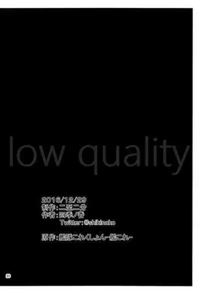 (C91) [二至二分 (四季ノ香)] ISOLATE提督 ‐孤立‐ (艦隊これくしょん -艦これ-)