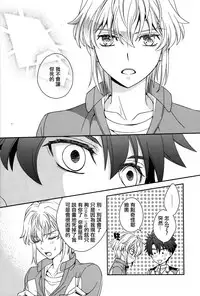 (SPARK9) [Higashi Mikuni Kamen (Saitoh Maho)] Sayonara Complex (Buddy Complex) [Chinese]